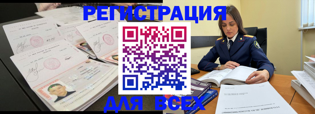 прописка в Кизеле